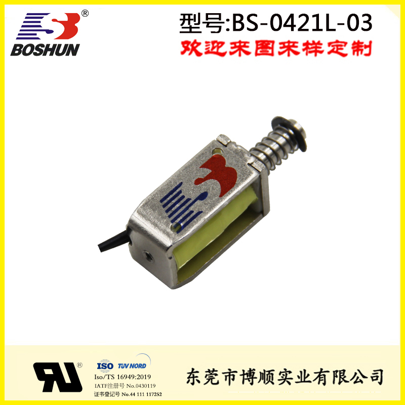 音频设备电磁铁 BS-0421L-03