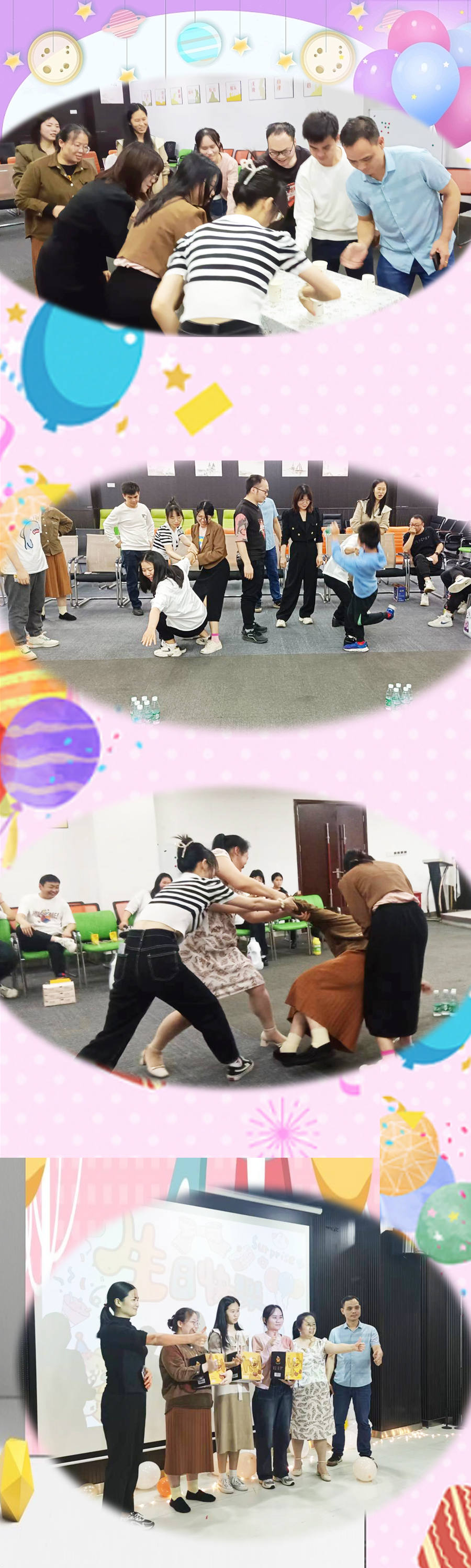 博顺3月生日会