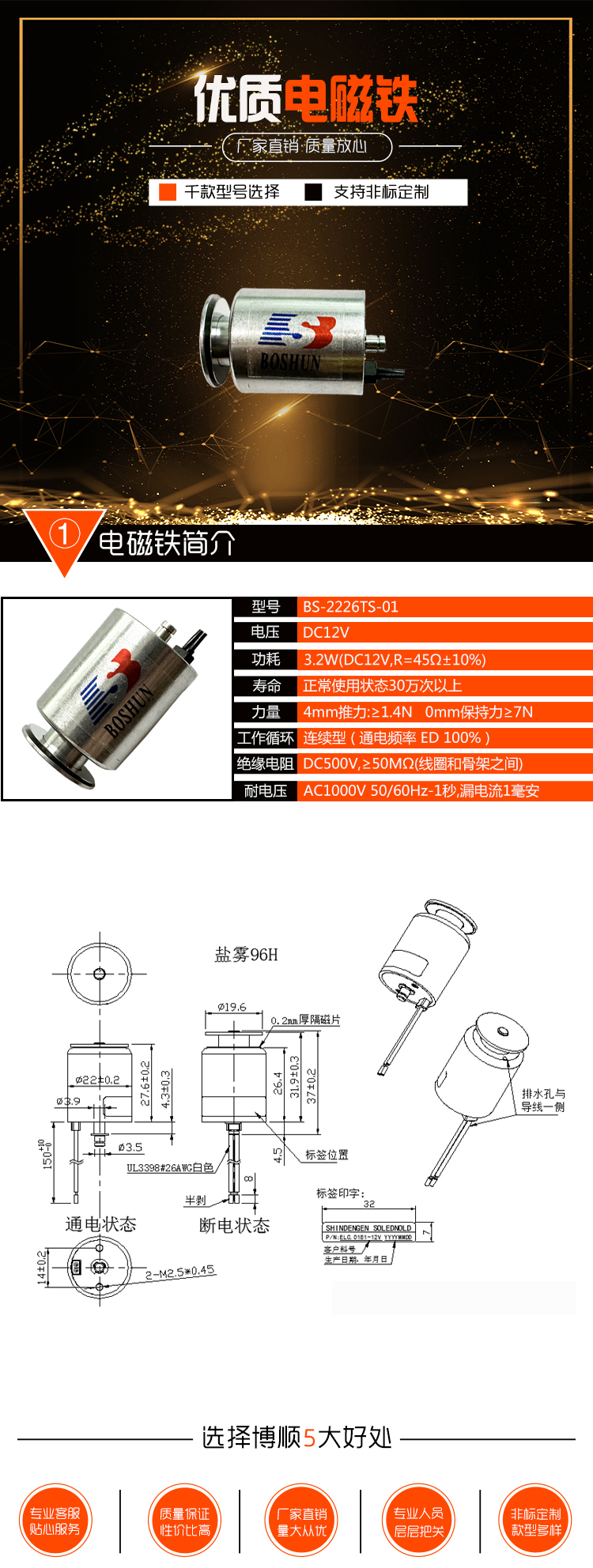 BS-2226TS-01充电枪电磁锁