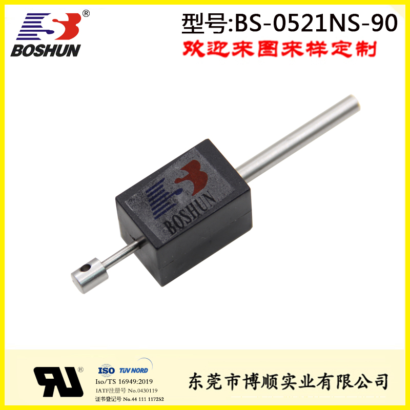 BS-0521NS-90 充电枪电磁锁