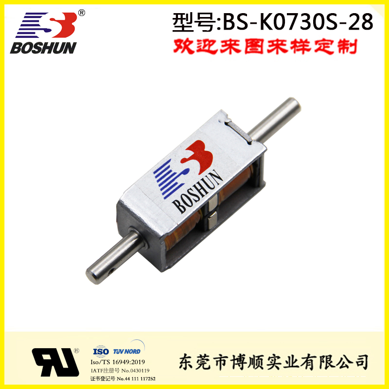 BS-K0730S-28 充电桩电磁锁
