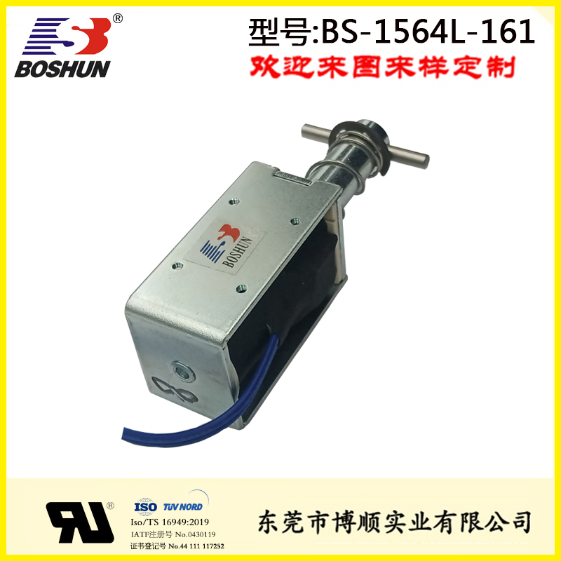 扫地机电磁铁BS-1564L-161