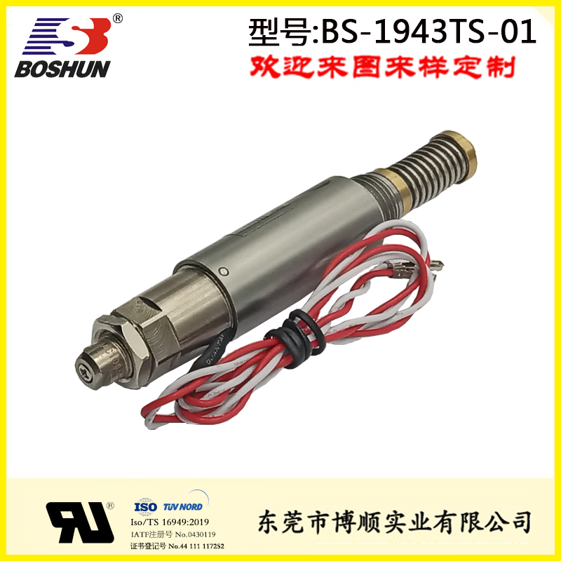 医疗器械电磁铁BS-1943TS-01