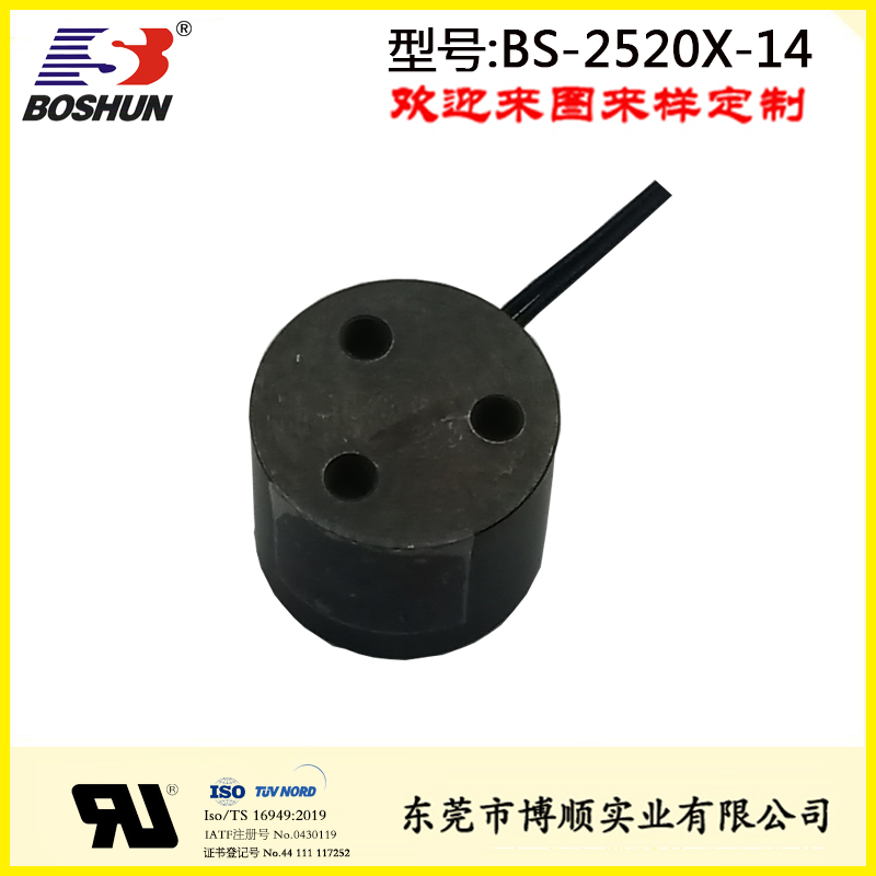 电磁吸盘BS-2520X-14