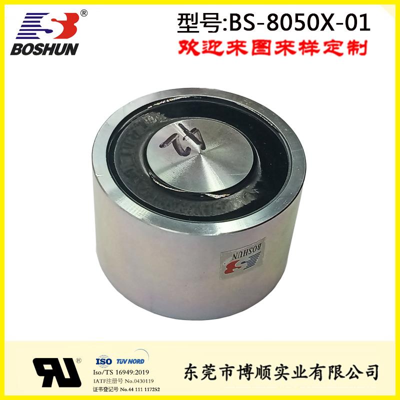 吸力200公斤电磁吸盘BS-8050X-01